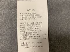 -百年义利(百万庄店)