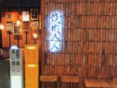 -烧肉达人•炭火烧肉(新天地店)