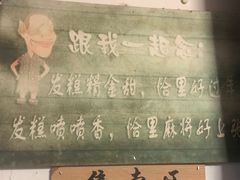 -温汤发糕(温汤店)