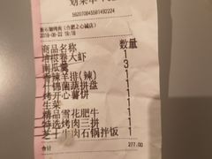账单-新石器烤肉(之心城店)