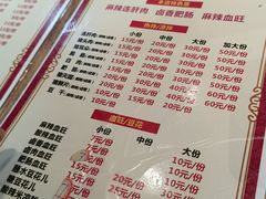 -正兴张血旺