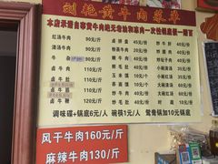 -刘艳黄牛肉(九襄店)