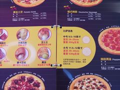 菜单-Mr.Pizza米斯特比萨(苏州平江万达广场店)