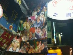 -利强记北角鸡蛋仔(弥敦道店 )