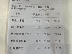 -馨越楼·点心·粤菜(赤坎店)