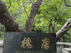 -千佛山风景名胜区