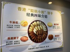 -珍妮曲奇聪明小熊(尖沙咀店)