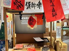 -知味观(湖滨店)