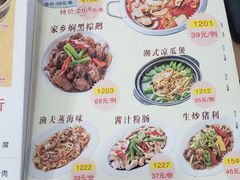 -吉莲利苑海鲜酒家(珠海拱北28年老字号店)