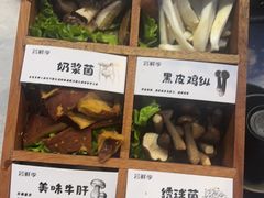 -芸鲜季·云南野生菌餐厅· 云南风物味研社(闵行店)
