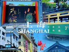 -上海影视乐园