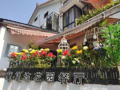 -兰桂坊·花园餐厅(西湖店)