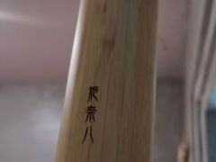-施奈儿.洗头頭療.按摩SPA.采耳(上梅林店)