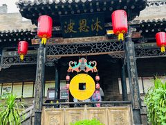 -协同庆钱庄博物馆