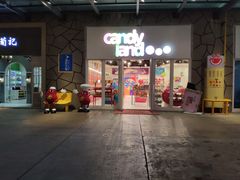 门面-喷泉广场餐厅·宵夜·海鲜烧烤大排档(长隆企鹅酒店)