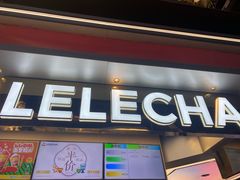 -LELECHA乐乐茶(王府井喜悦店)