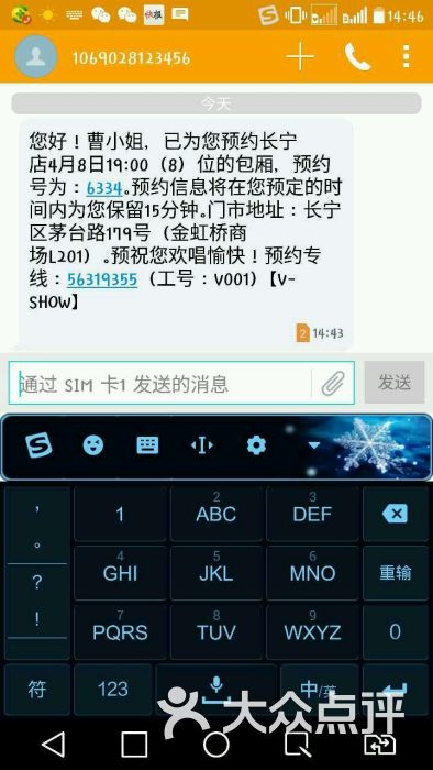 v-show主题ktv(金虹桥国际中心店)-图片-上海k歌-大众点评网