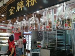 -老潮兴粿品(锦泰店)
