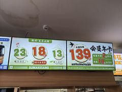 -素满香·素食自助餐(福州·长乐北路店)