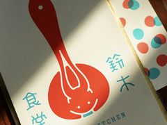 -铃木食堂(杨梅竹店)
