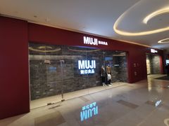 -MUJI无印良品(滨江宝龙城店)