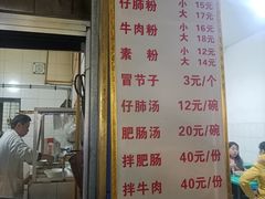 -甘记肥肠粉(马鞍北路店)