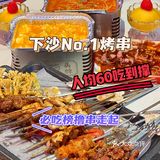 这家鹤岗小串香迷糊了！名副其实烧烤头牌