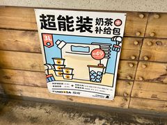 -放哈·甜醅子奶茶创造者(正宁路店)