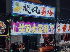 -辽宁电视塔