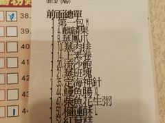 账单-乙龍天