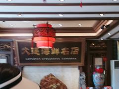 -盈春大饭店(千山路店)