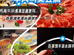 -百草滩羊清水涮羊肉(长城路店)