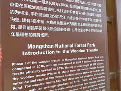 -北京十三陵国家森林公园蟒山景区