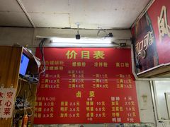 -凤张螺蛳粉·爽口粉(跃进路总店)