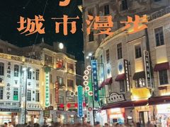 -汕头市小公园
