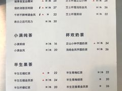 菜单-杯欢制茶(三里屯店)