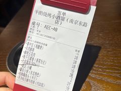 -半酌烧烤小酒馆(南京东路店)