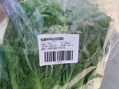 日日鲜生菜-盒马鲜生(189购物中心店)