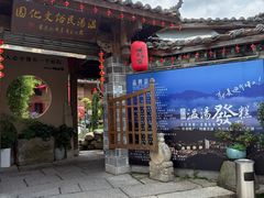 -温汤发糕(温汤店)