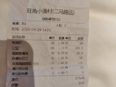 -旺角小渔村(二马路店)