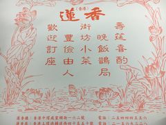 -香港蓮香樓(中環店)