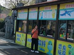 -自然谷恐龙园