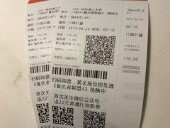 -CGV影城(滨江天街IMAX店)