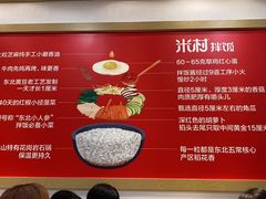 -米村拌饭(路南区万达店)