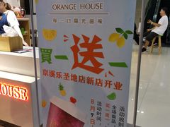 门面-橘菓子(京溪店)