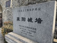 -襄阳古城