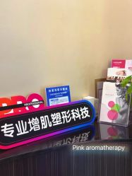 -Fundi张玉珊修身堂·indiba·BTL科技瘦身