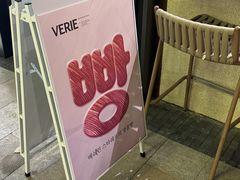 -VERIE BAKEHOUSE