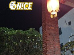-贞楼食莊