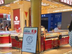 -万达广场(厦门湖里店)